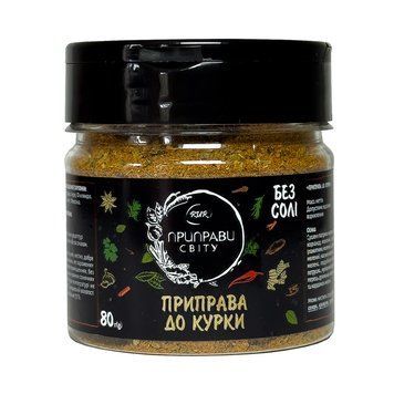 Приправа до курки 80 г (банка) Приправи Світу 00-00002005 фото